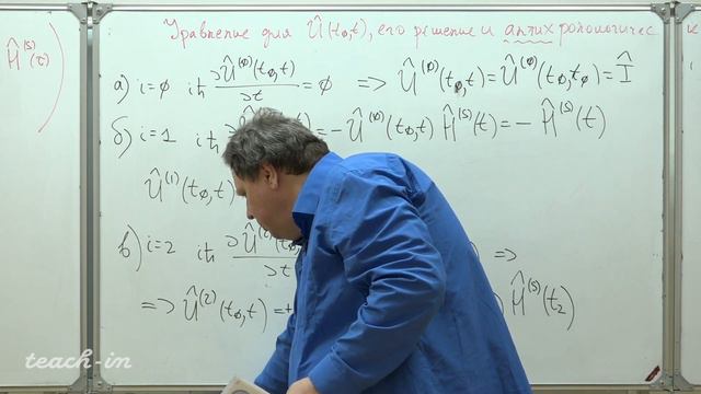 Никитин Н. В. - Матрица плотности - Решение нестационарного уравнения Шредингера. Часть 2 смотреть онлайн