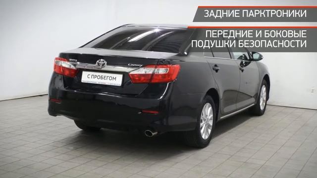 Toyota Camry с пробегом 2014 смотреть онлайн