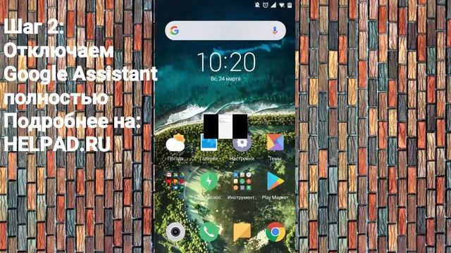 КАК ОТКЛЮЧИТЬ ГУГЛ АССИСТЕНТ НА АНДРОИД #android #андроид смотреть онлайн