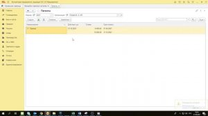 Настройка раздельного учета выручки от продаж при совмещении УСН и ПСН