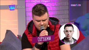 Кирилл Нечаев пародия : Элджей | Feduk | T-fest | Скриптонит | Скруджи | Вечерний Лайк