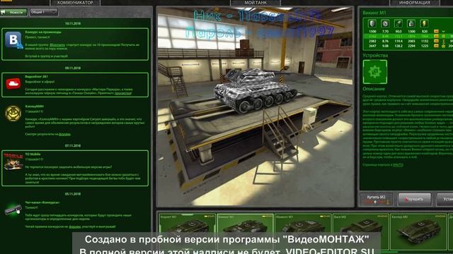 Раздача аккаунтов танки онлайн/фриз м3 по мпк смотреть онлайн