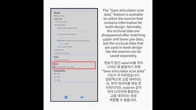 How to use "Save articulator scan data" feature смотреть онлайн