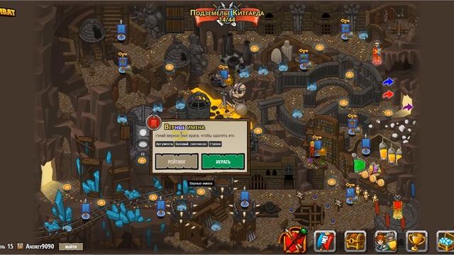 CodeCombat Python: Подземелье Китгарда3,4 смотреть онлайн