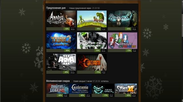 Рождественские скидки в STEAM!! 5 ДЕНЬ смотреть онлайн