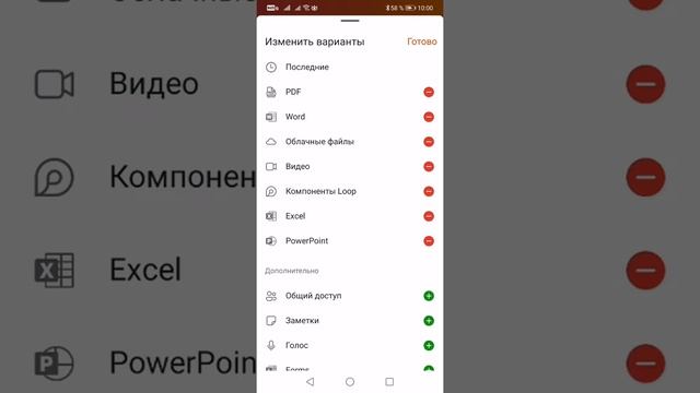 Просмотр всего контента в Office Mobile смотреть онлайн