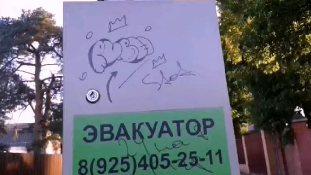 Граффити маркером] Graffiti Marker