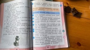 Литературное чтение , второй класс , вторая часть, рассказ В.Осеева «Хорошее»