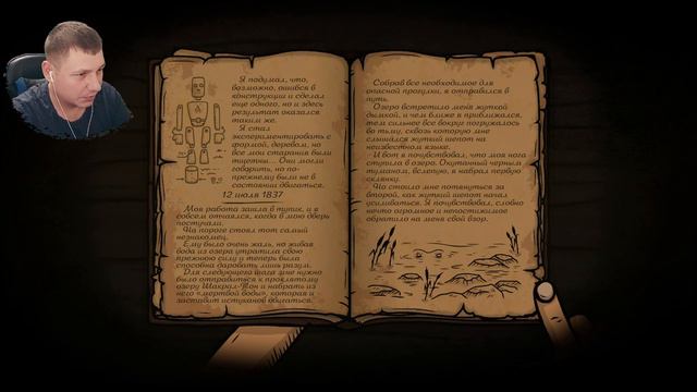 подозрительно ⫸ прохождение Creepy Tale 2 #2