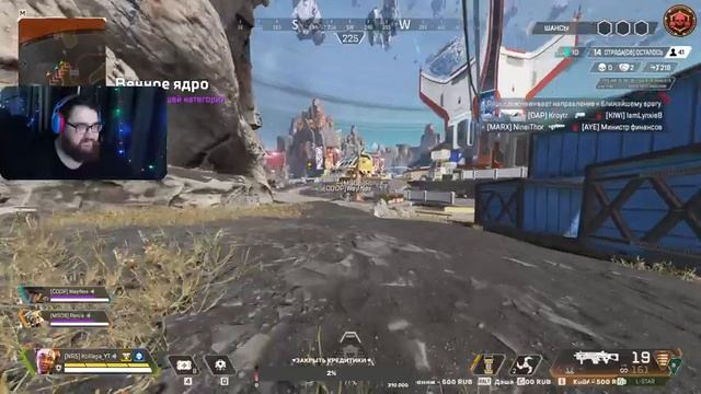 ?Стрим Apex Legends ? Новый режим I 2К? смотреть онлайн