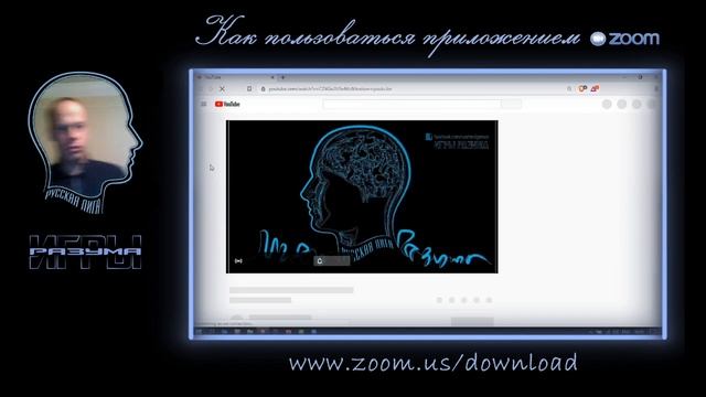 Как участвовать командой в "Играх разума Online" смотреть онлайн