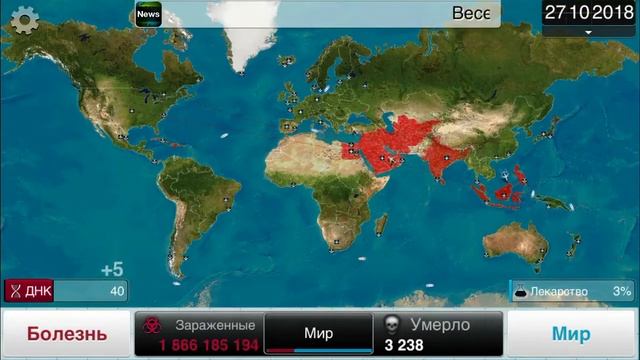 Plague inc. Грибок. Кошмарный уровень смотреть онлайн