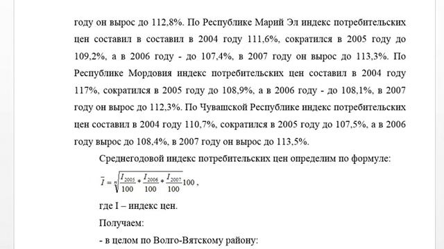 Статистика, вариант 24, ГУУ смотреть онлайн