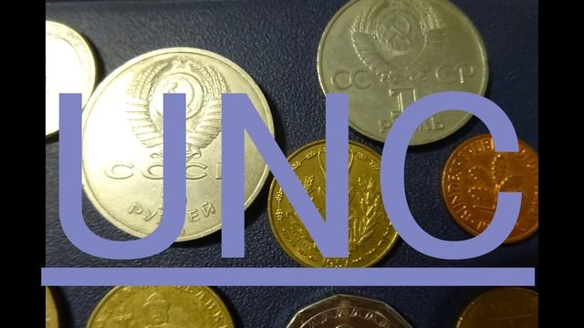 Монета UNC что это? Терминология нумизмата смотреть онлайн