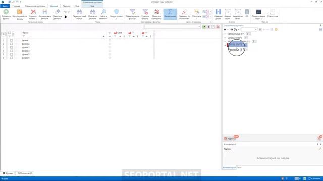 Key Collector 4: Добавление фраз смотреть онлайн
