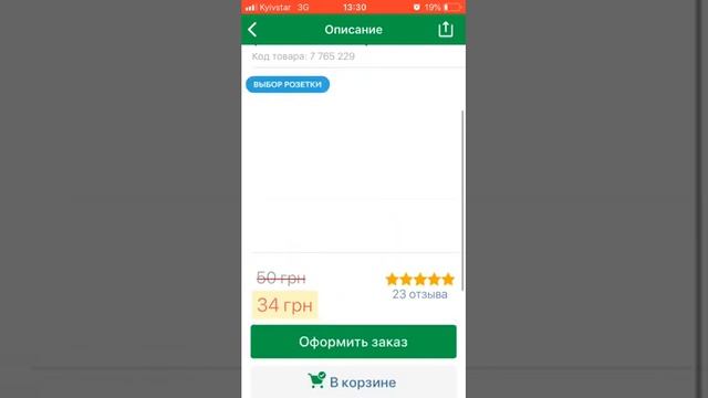 Как я совершаю покупки на Розетке. Бытовые покупочки смотреть онлайн