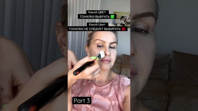 ОШИБКИ при МАКИЯЖЕ ТОНАЛЬНЫЙ КРЕМ КАК ВЫБРАТЬ ЦВЕТ/ МАКИЯЖ ПОСЛЕ 45+/ омолаживающий макияж туториал смотреть онлайн