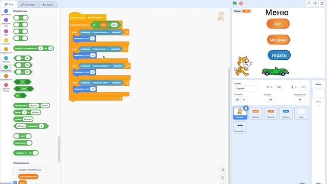 Уроки по Scratch | Программирование для детей и подростков | Как создать на Scratch игровое меню смотреть онлайн
