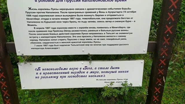 Зеленоградск-Кранц. Дом 18 века. опровержение зомбо теорий. смотреть онлайн