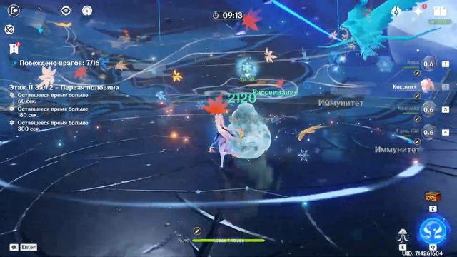 Витая бездна 11 этаж | Genshin Impact 3.0 смотреть онлайн