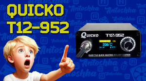 Паяльная станция на жалах Т12 Quicko T12-952