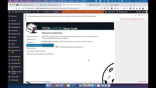 SEO оптимизация WordPress - увеличиваем скорость загрузки сайта смотреть онлайн
