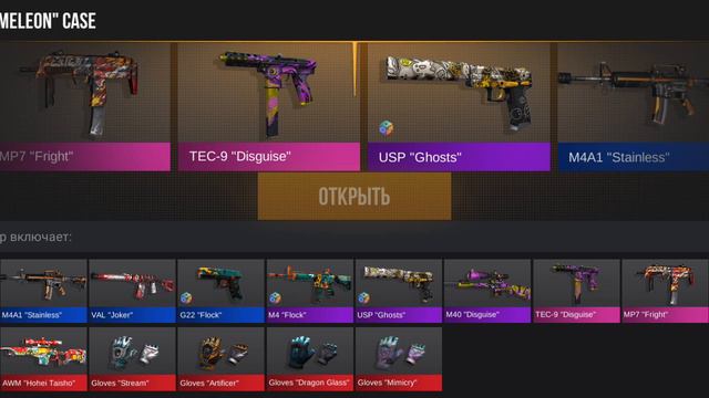 Открываю кейсы в симуляторе кейсов 🎮 смотреть онлайн