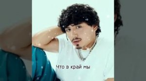 Гафур - Дари рай.     Gafur - Dari ray. #гафур #gafur