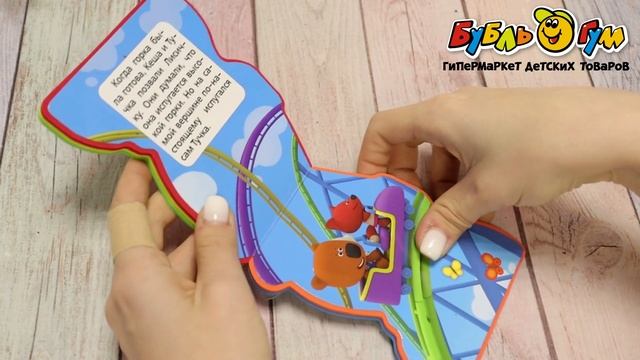 Книга УМка Ми-ми-мишки Парк развлечений смотреть онлайн
