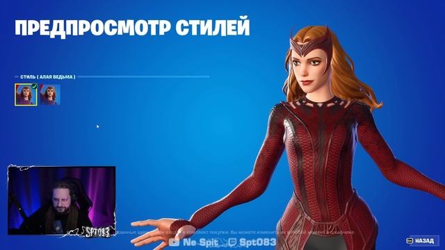❓ЧЕ ПО ЧЕМ 19.08.23❓МАГАЗИН ПРЕДМЕТОВ ФОРТНАЙТ, ОБЗОР! ВСЕ МАРВЕЛ СКИНЫ ВНОВЬ в ФОРТНАЙТ! смотреть онлайн
