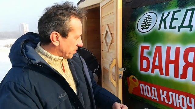 Отзыв о бане-бочке Кедровый рай смотреть онлайн