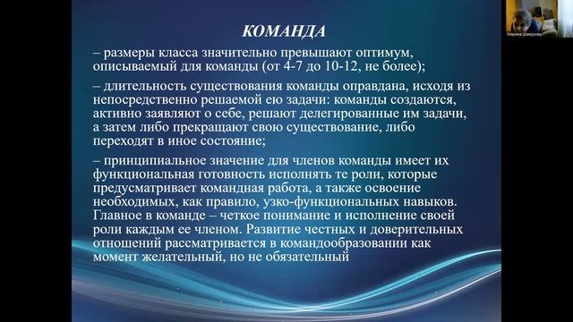 Школьный класс как коллектив, общность или команда: к многозадачности современного воспитания смотреть онлайн