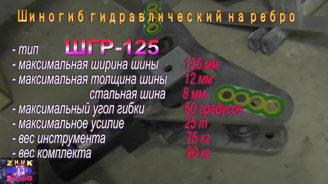 Инструмент для монтажа шин смотреть онлайн