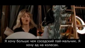 Бриолин 2 "Cool Rider" С Русскими Субтитрами