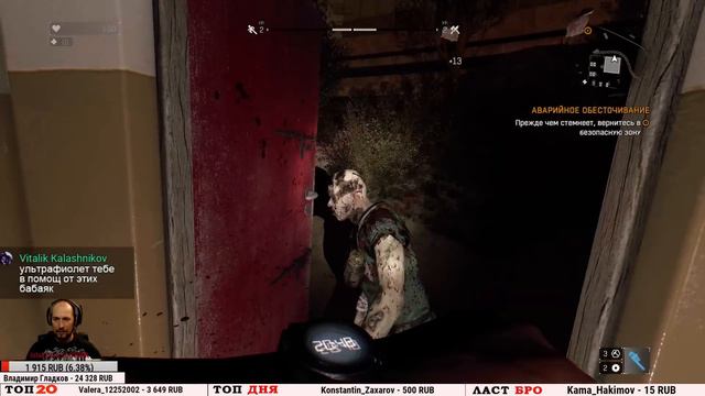 Dying Light Красавчик смотреть онлайн