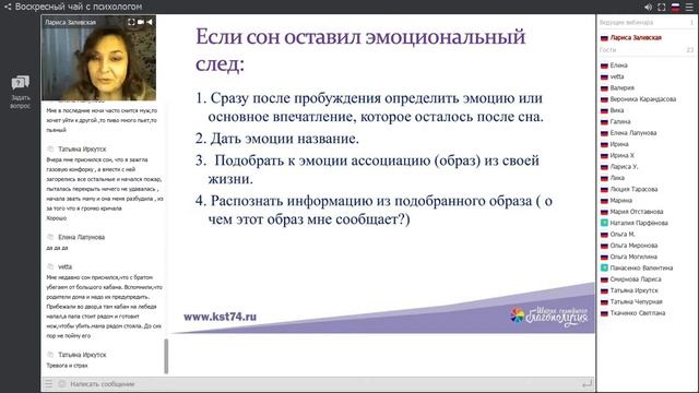 Воскресный чай с психологом «СНЫ И СНОВИДЕНИЯ: РАЗГОВОР С СОБОЙ» смотреть онлайн