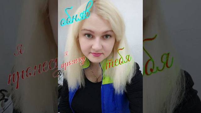 Слова девушки смотреть онлайн