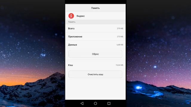 Как очистить кэш приложении на андроид или на HUAWEI смотреть онлайн