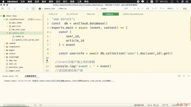 5-17收藏按钮实现（上 ） смотреть онлайн