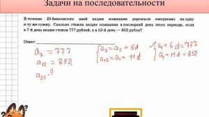 Задание 14 из ОГЭ по математике