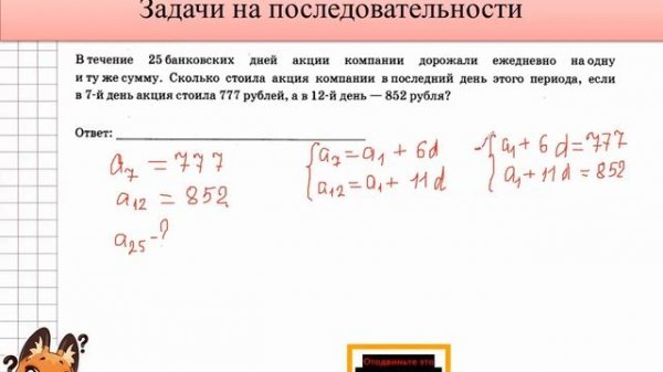Задание 14 из ОГЭ по математике