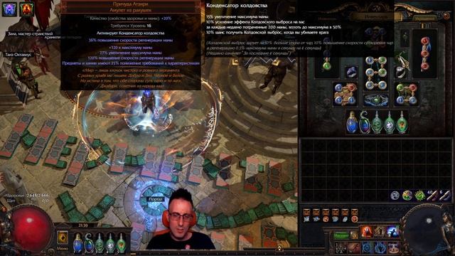 [3.15] Билд Минёр Шаровая Молния(Ball Lightning MIner)Живучий, закрывает весь контент! path of exil смотреть онлайн