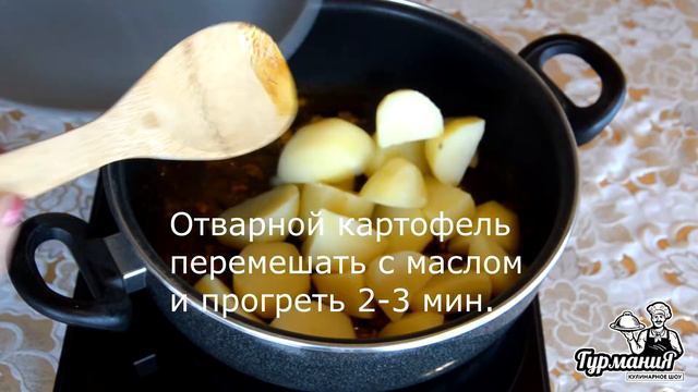 Невероятно вкусный и простой рецепт Картофель По - Индийски!  Удиви  гостей!