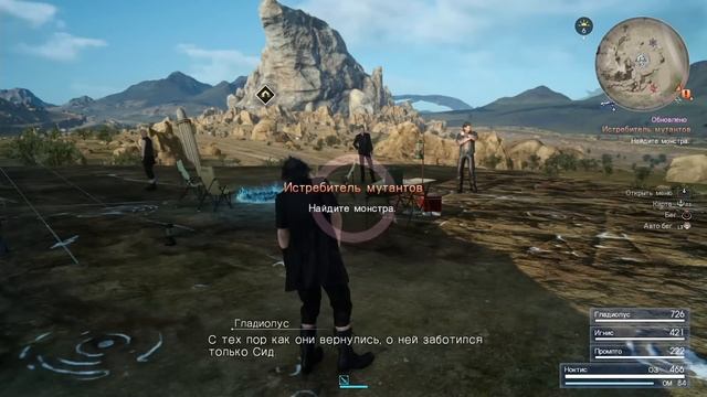 Final Fantasy 15 Прохождение На Русском #1 — ФАНТАЗИЯ 15 смотреть онлайн
