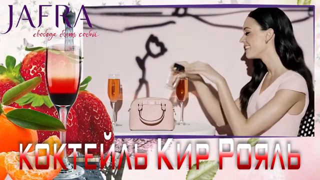 ПАРИЖ И Я !!! Парфюм PARIS ET MOI от JAFRA смотреть онлайн