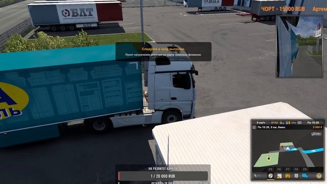 Разлекаеися в ETS2 смотреть онлайн