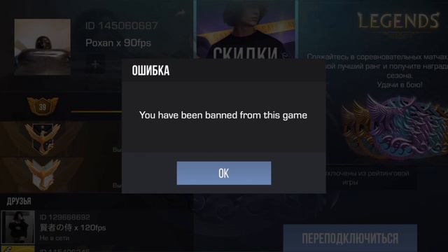 ДАЛИ БАН?!НЕ ЗАПУСКАЕТСЯ КАТКА?!ВОТ РЕШЕНИЕ!! смотреть онлайн