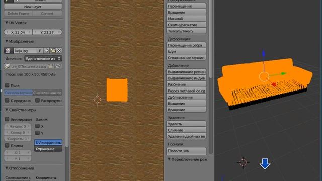 Blender 2.62. Интерактивная анимация интерьера смотреть онлайн