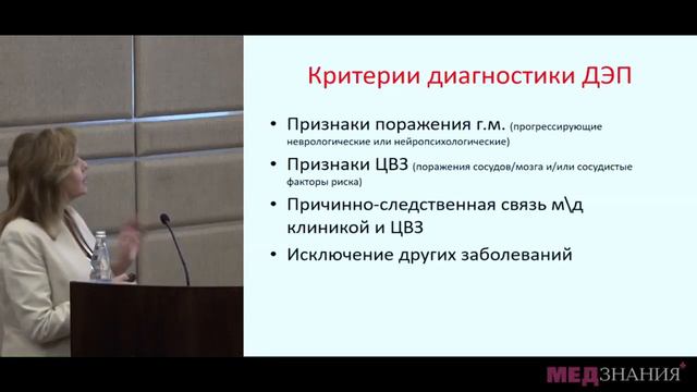 Хроническая ишемия мозга смотреть онлайн