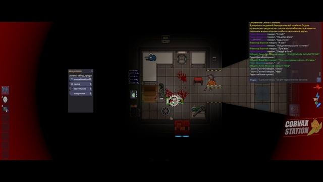 КУЛЬТИСТЫ ВЫЗВАЛИ РАТВАРА | SS14 | СТАНЦИЯ 14 | КОСМИЧЕСКАЯ СТАНЦИЯ 14 смотреть онлайн